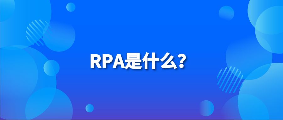 RPA-微信公众号爆文数据抓取